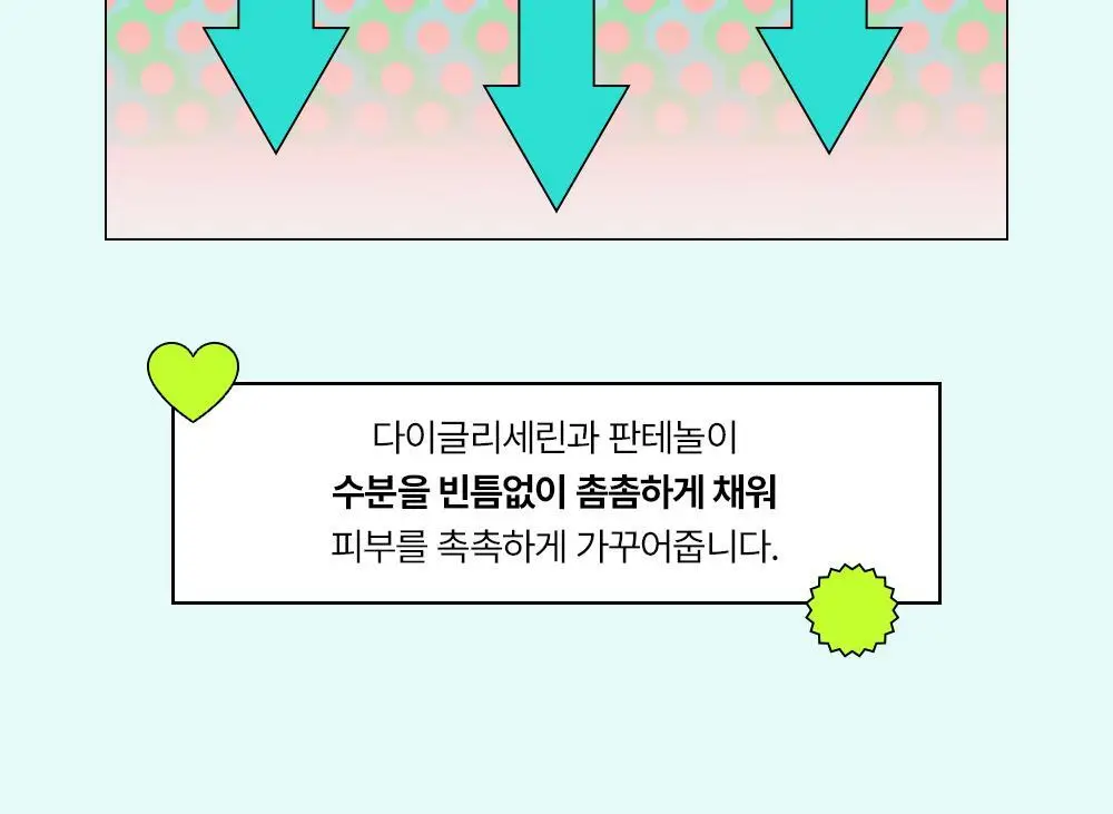 [붉은피부진정/겉속보습] 에딧비 진정 톡 시카 어성초 겔 에센스 200ml 상세페이지 29